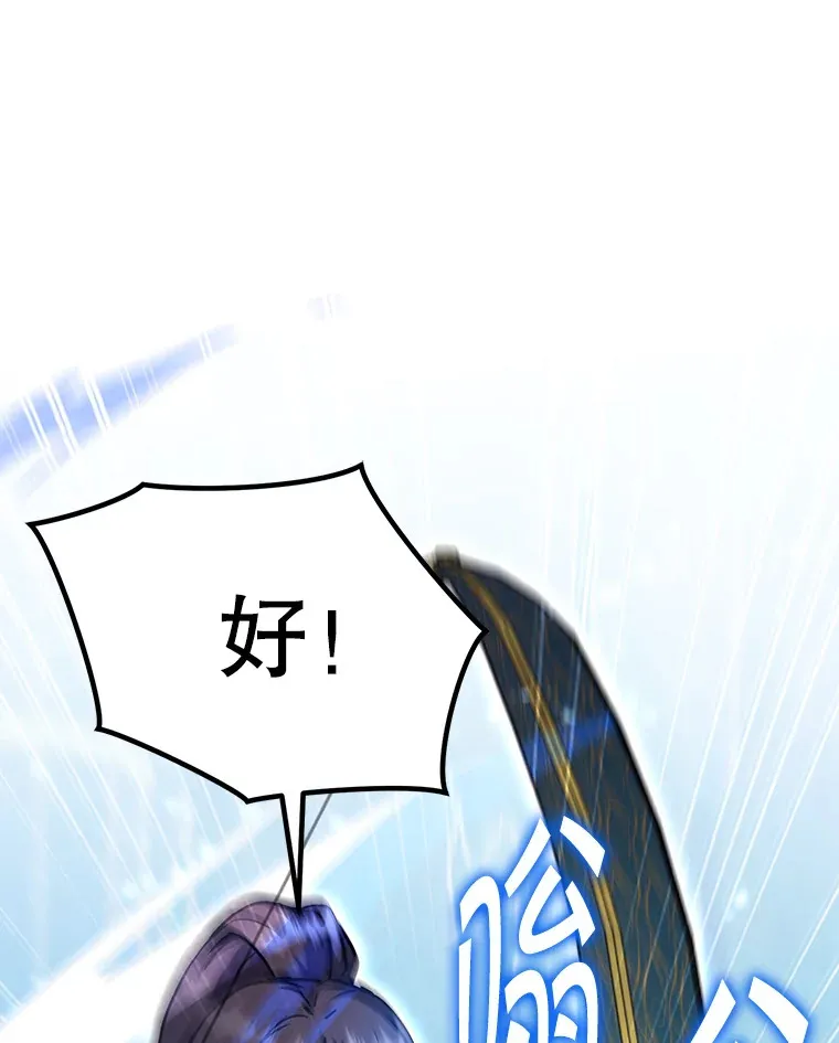 25.打败美杜莎 第6页