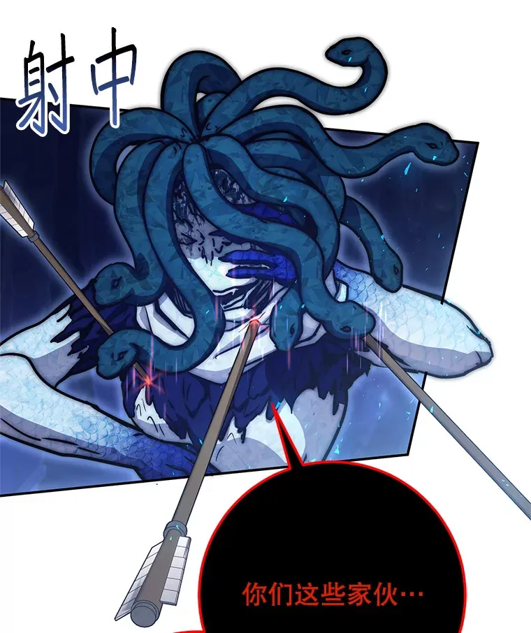 25.打败美杜莎 第12页