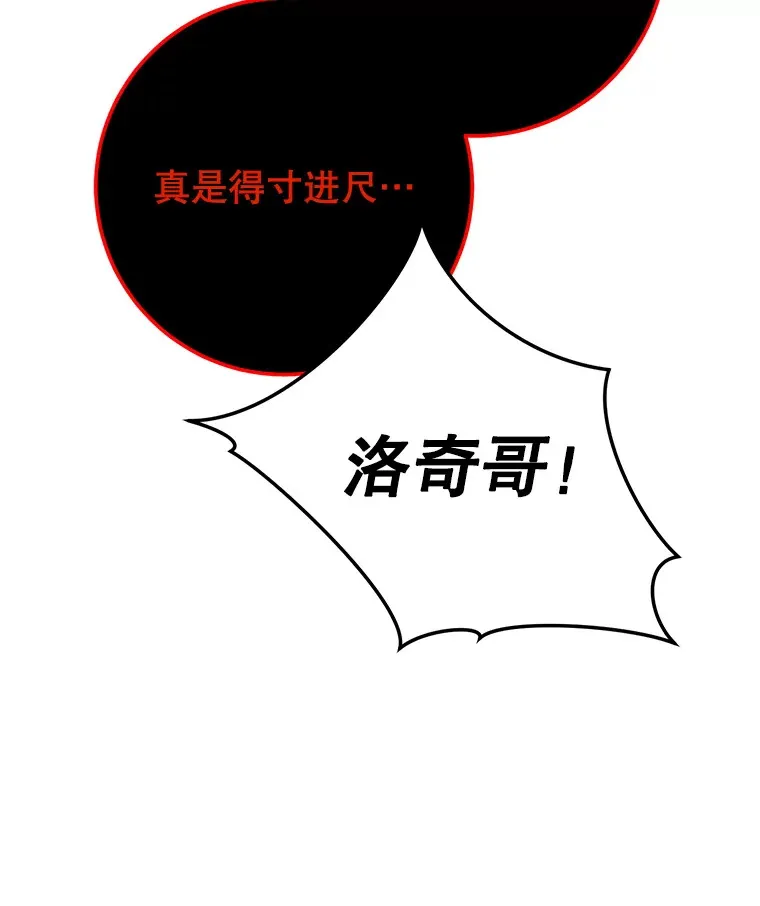 25.打败美杜莎 第13页
