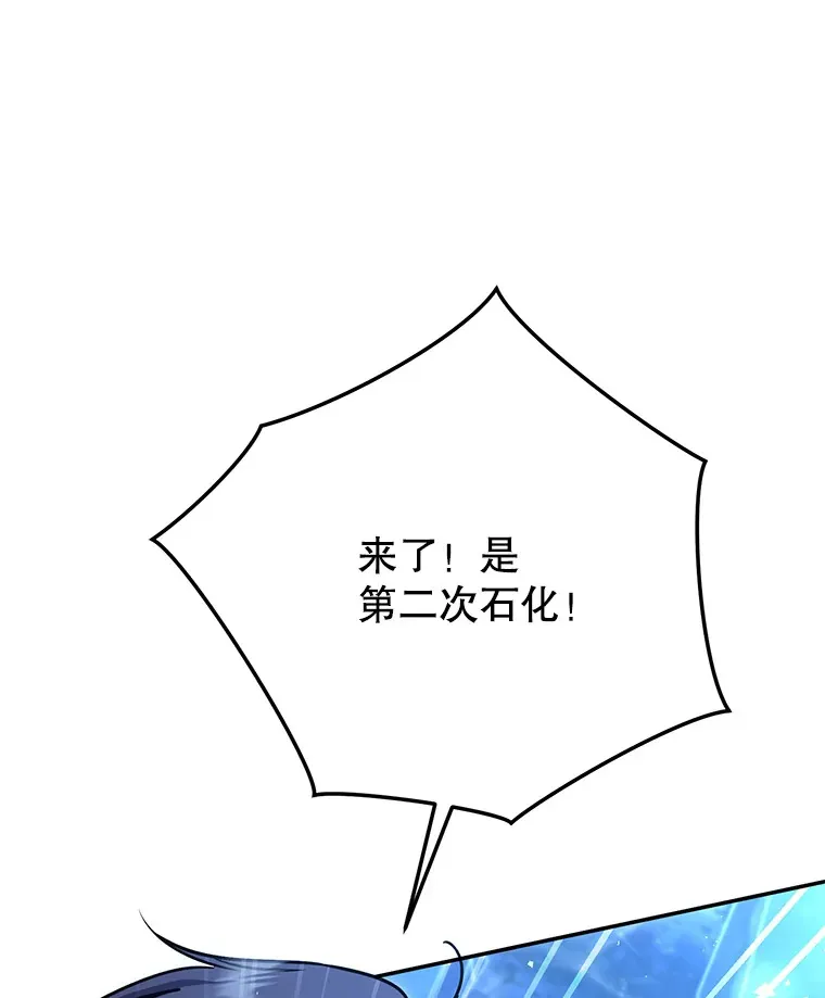25.打败美杜莎 第25页