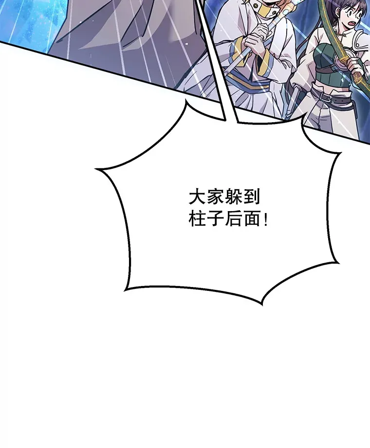 25.打败美杜莎 第27页