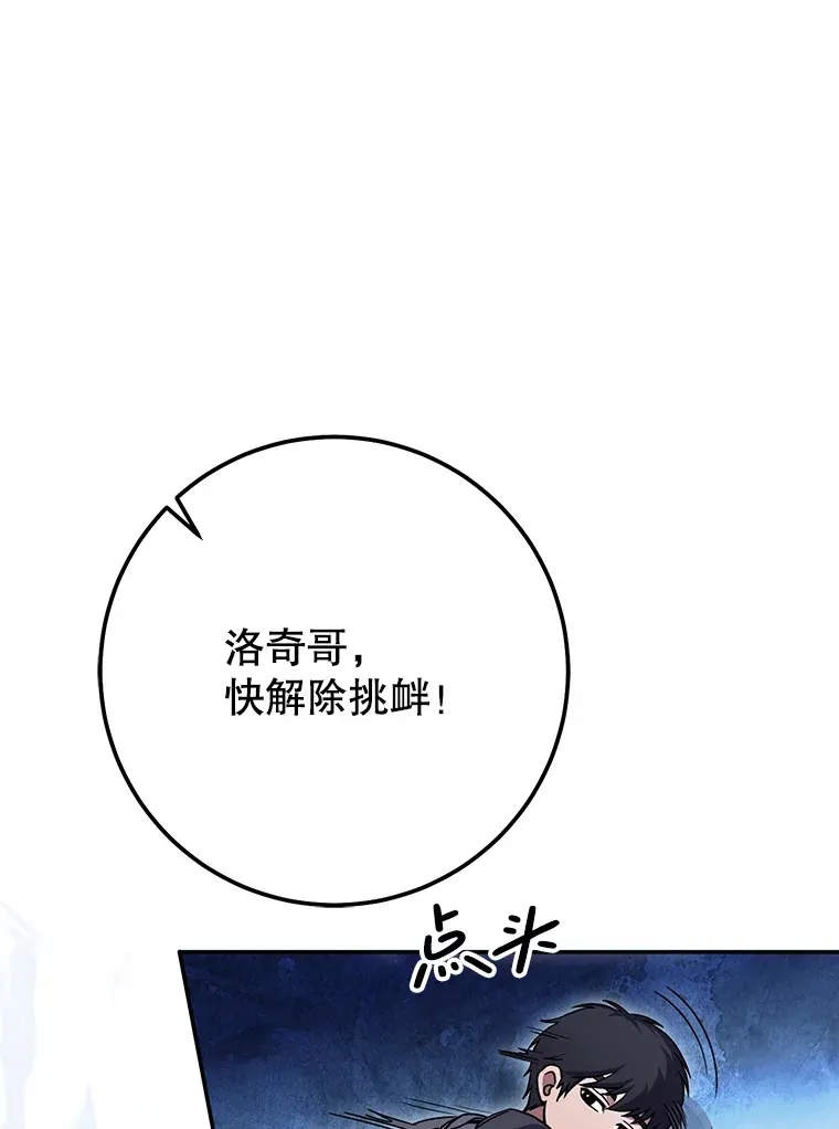 25.打败美杜莎 第28页