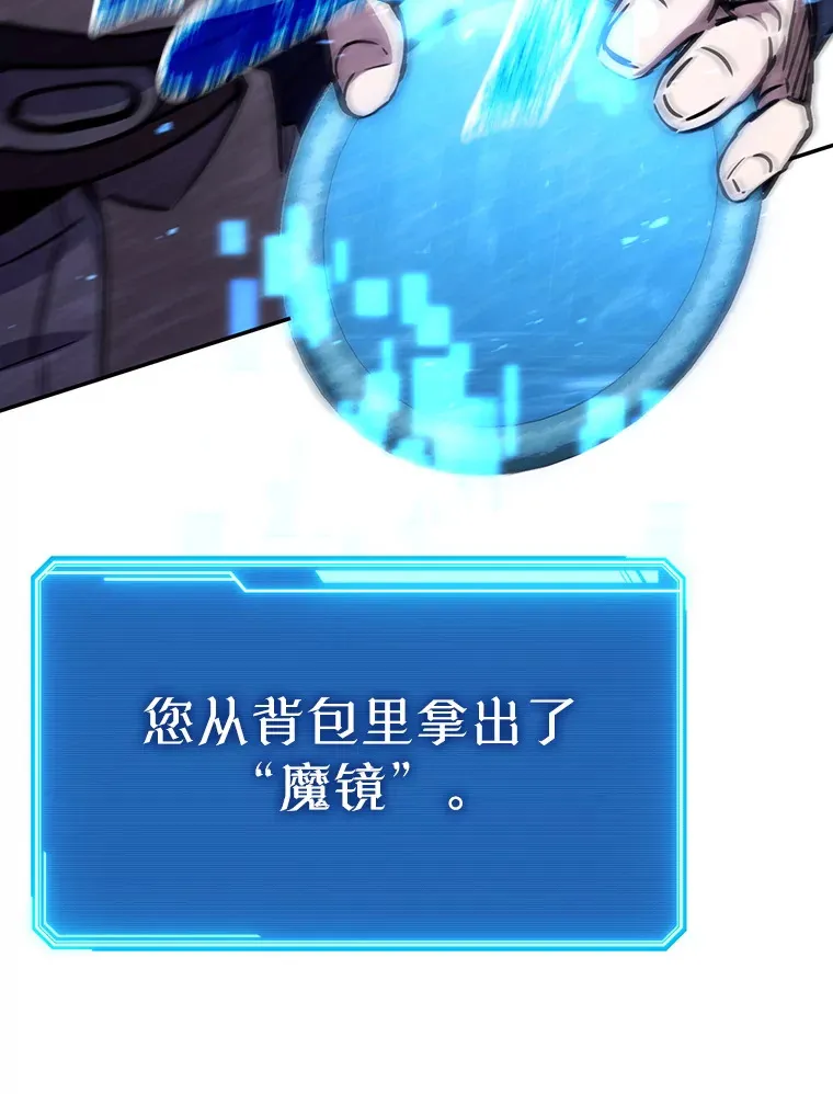 25.打败美杜莎 第41页
