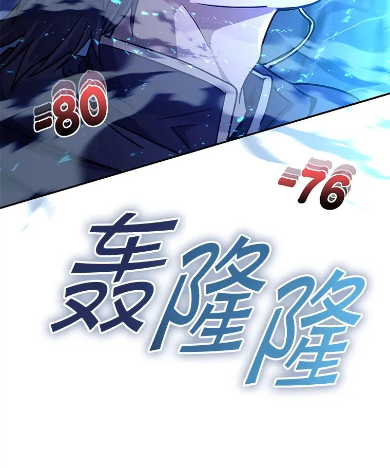 25.打败美杜莎 第47页