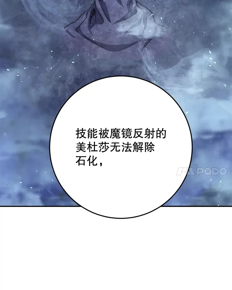 25.打败美杜莎 第69页