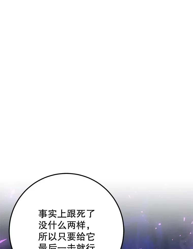 25.打败美杜莎 第70页