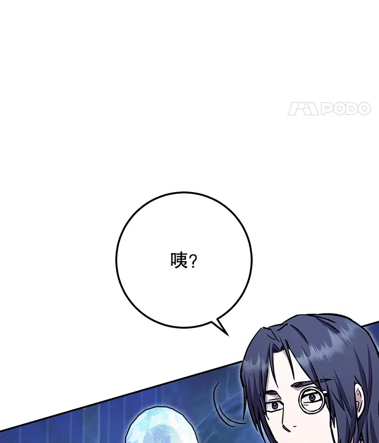 25.打败美杜莎 第76页