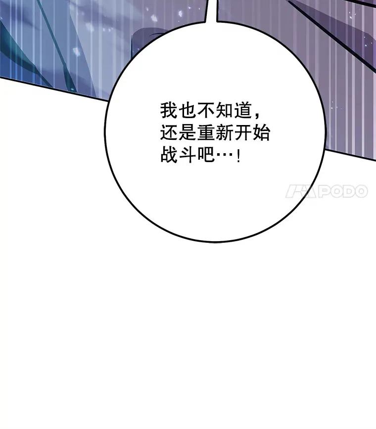25.打败美杜莎 第98页