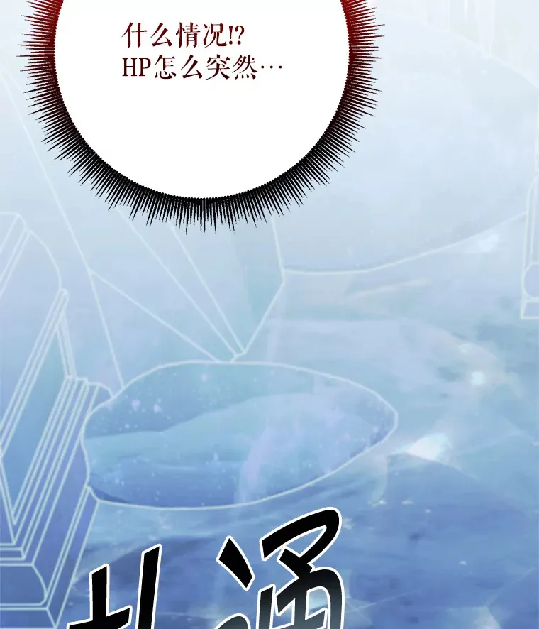 25.打败美杜莎 第106页