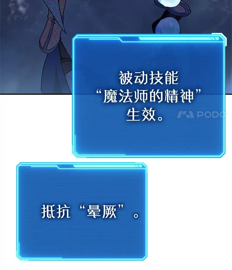 25.打败美杜莎 第109页
