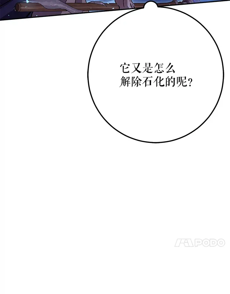 25.打败美杜莎 第112页
