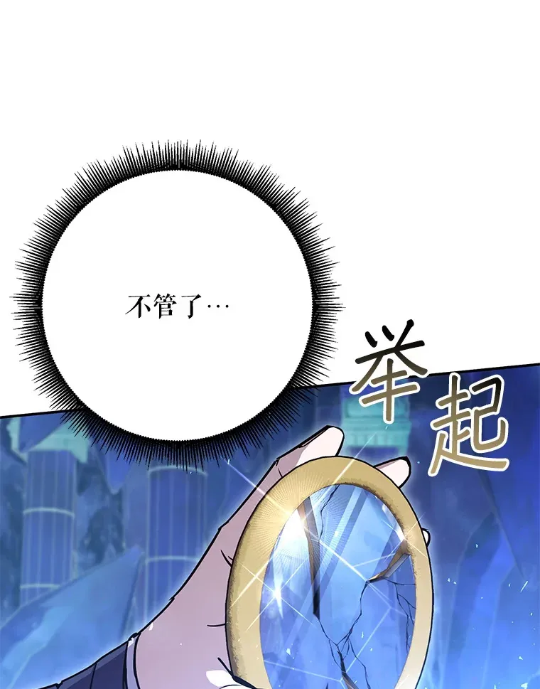 25.打败美杜莎 第113页