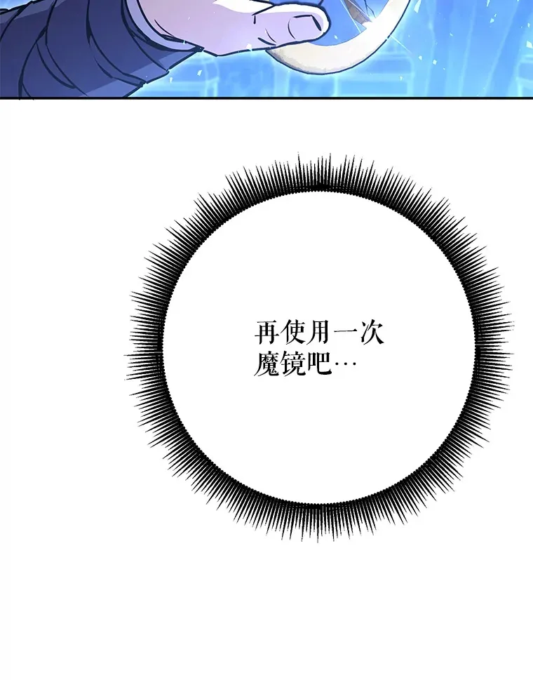 25.打败美杜莎 第114页