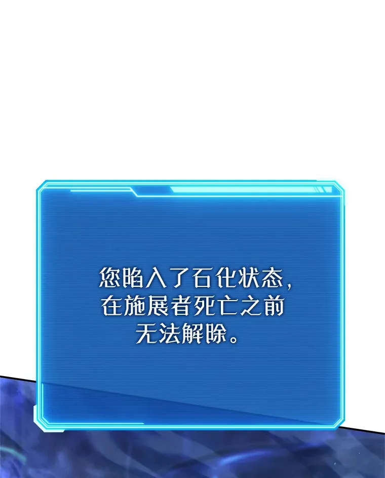 25.打败美杜莎 第127页