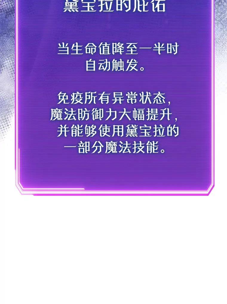 25.打败美杜莎 第138页
