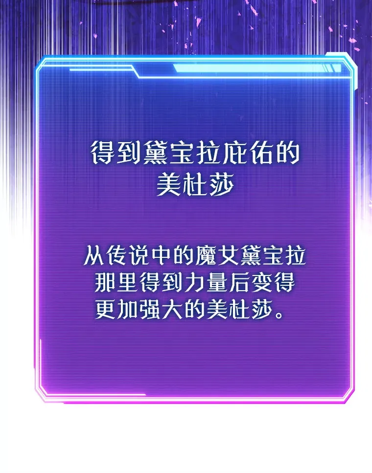 25.打败美杜莎 第144页