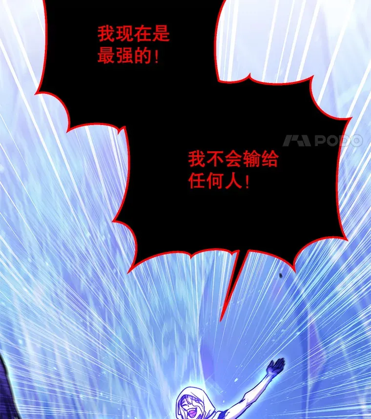 25.打败美杜莎 第146页