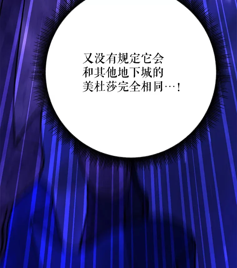 25.打败美杜莎 第149页