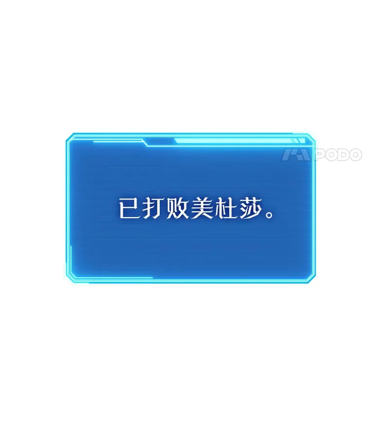 25.打败美杜莎 第194页