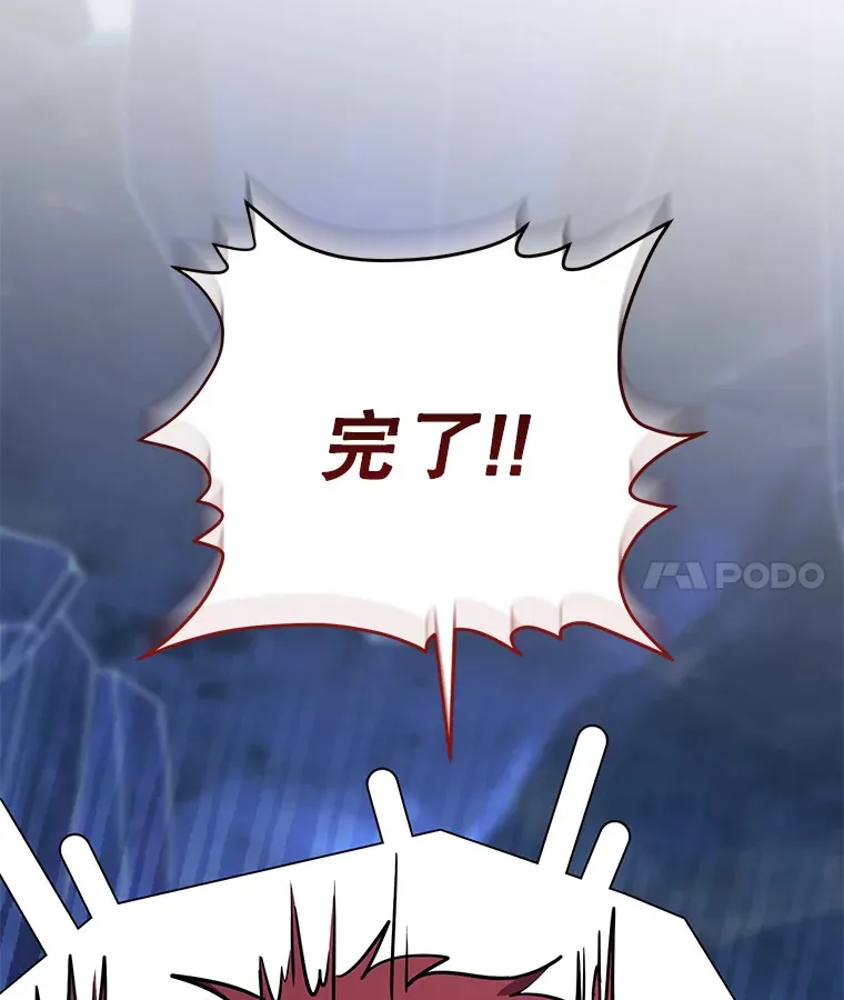 26.发现空中要塞 第4页