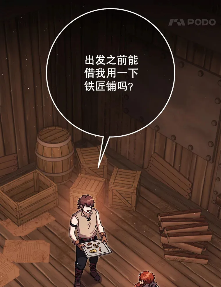 26.发现空中要塞 第8页