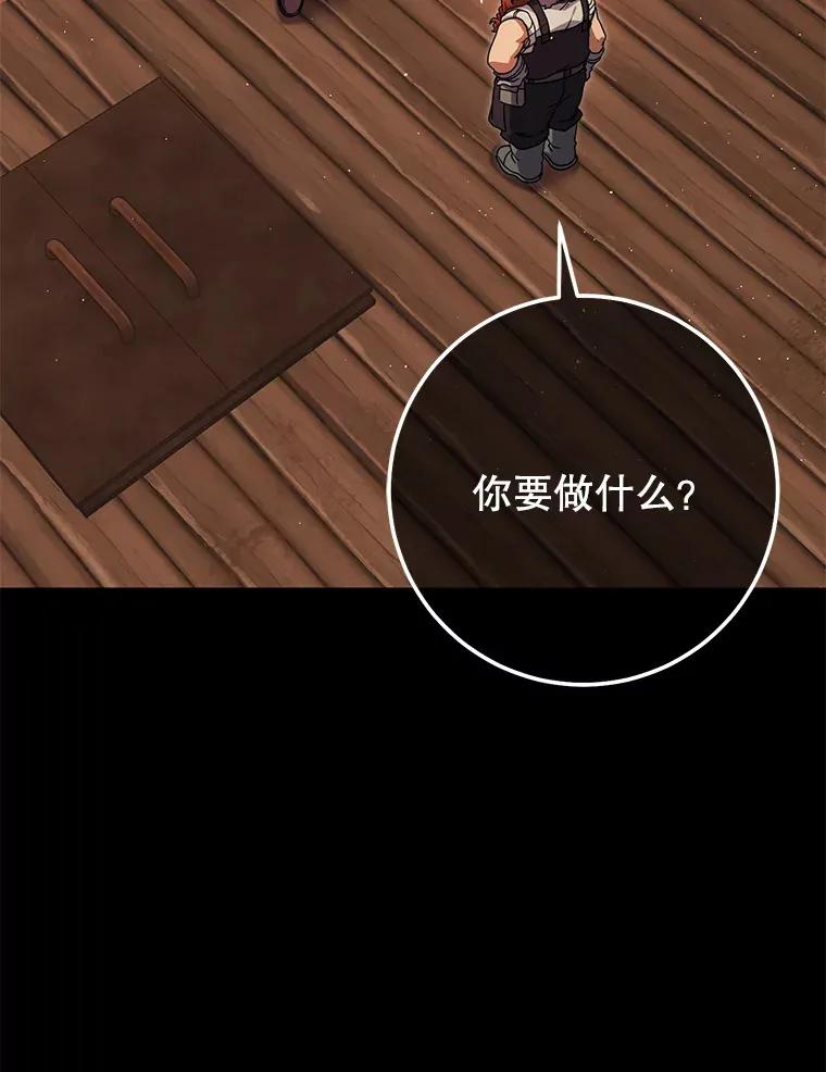 26.发现空中要塞 第9页