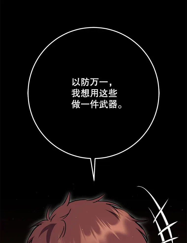 26.发现空中要塞 第10页