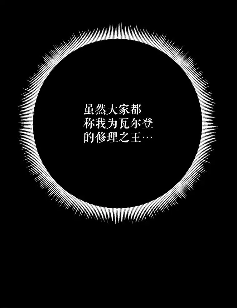 26.发现空中要塞 第13页
