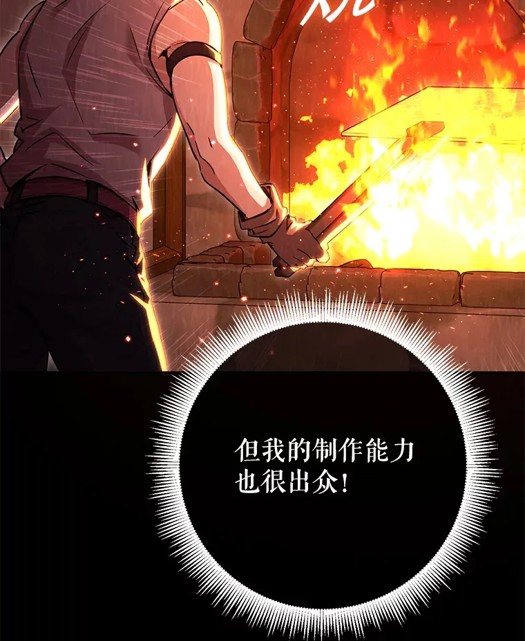 26.发现空中要塞 第15页