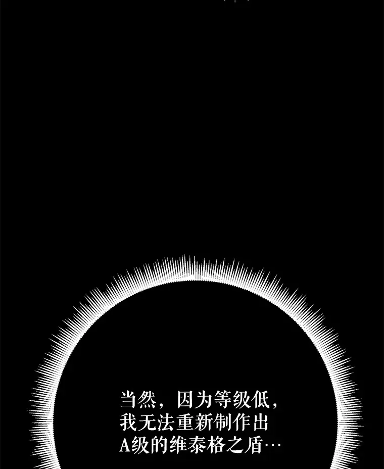 26.发现空中要塞 第16页