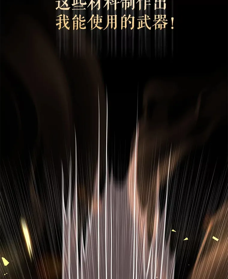 26.发现空中要塞 第19页