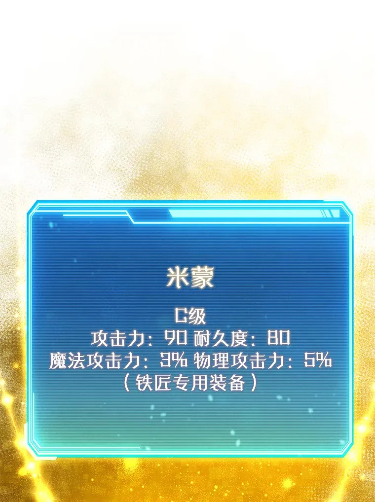 26.发现空中要塞 第22页