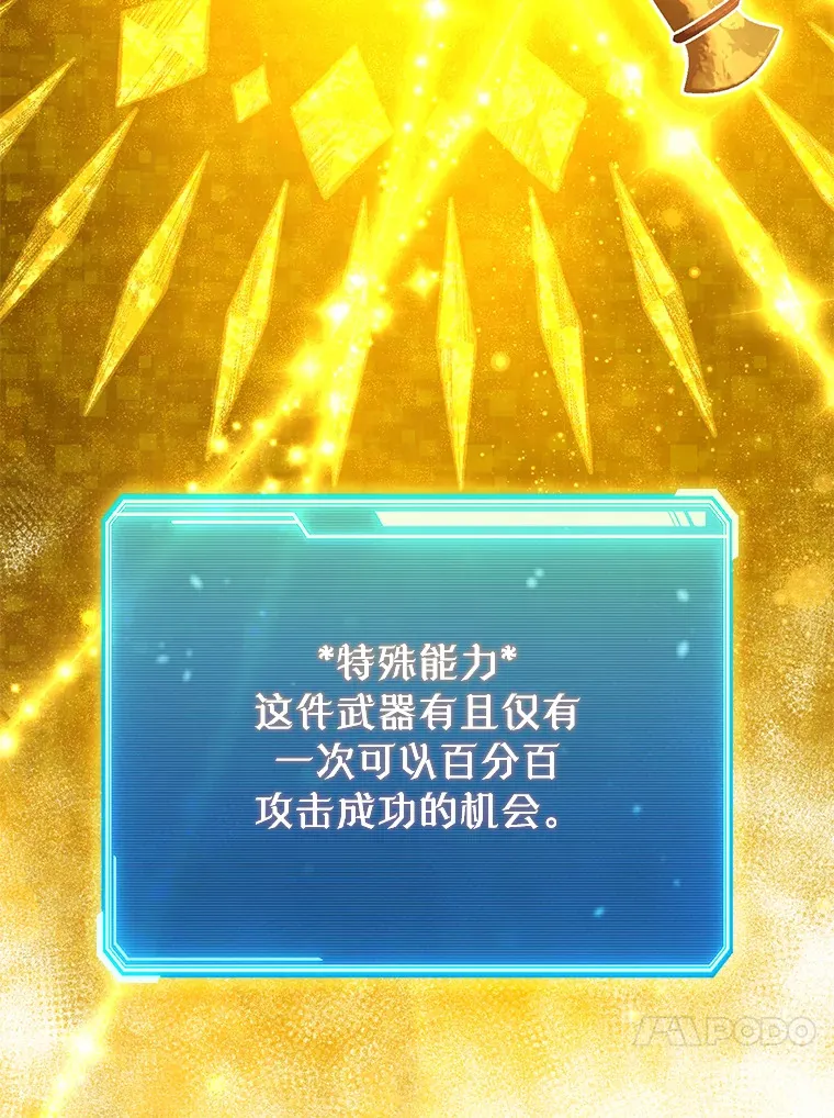 26.发现空中要塞 第24页