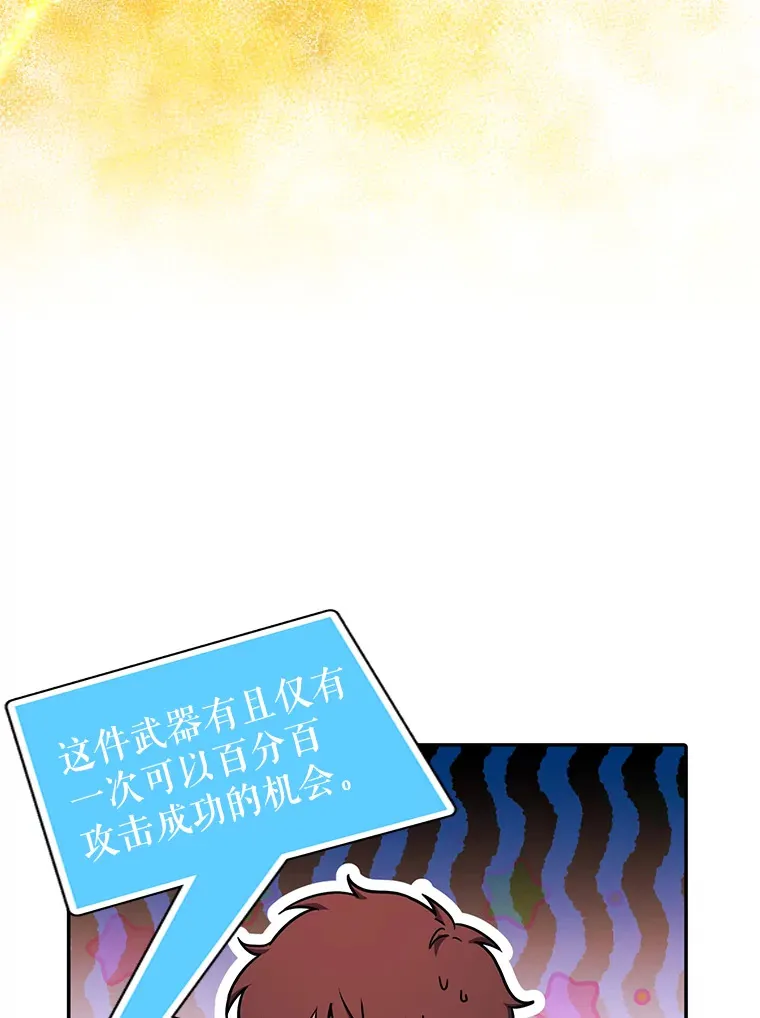 26.发现空中要塞 第25页