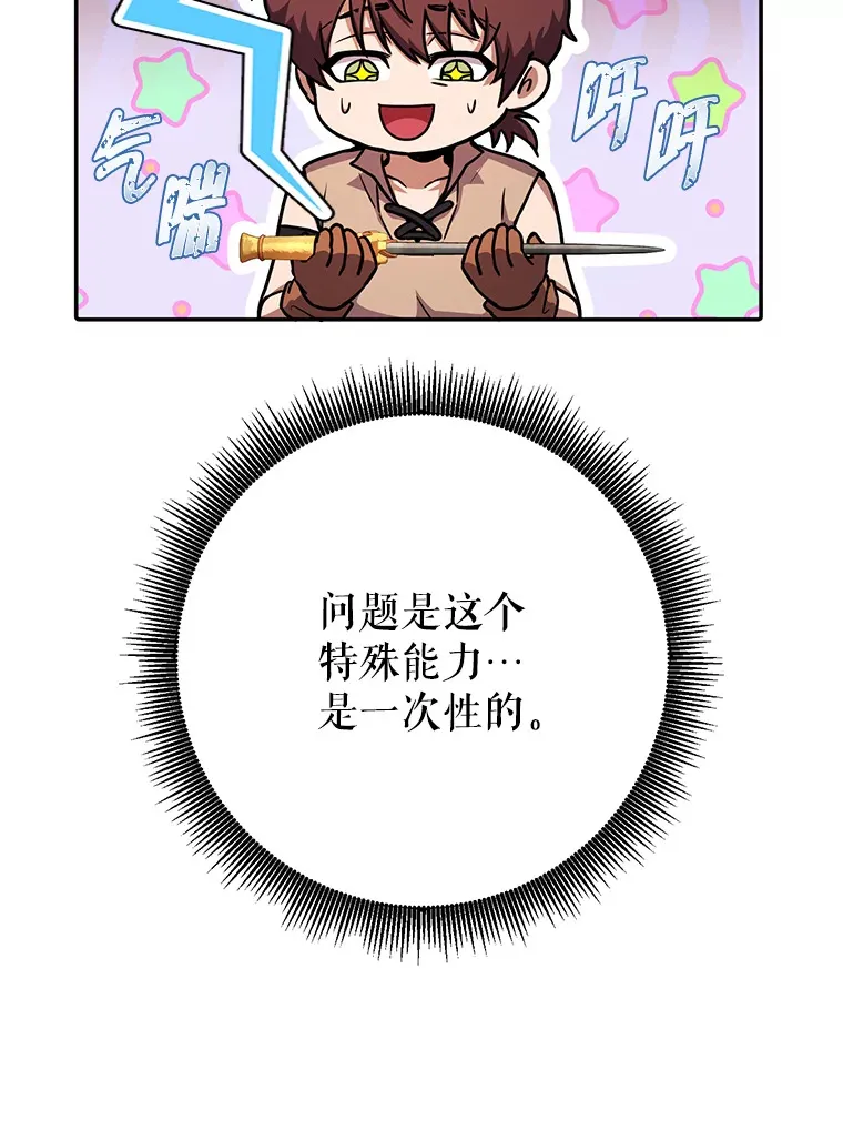 26.发现空中要塞 第26页