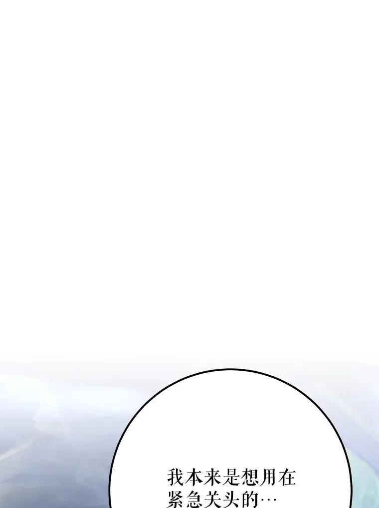 26.发现空中要塞 第27页