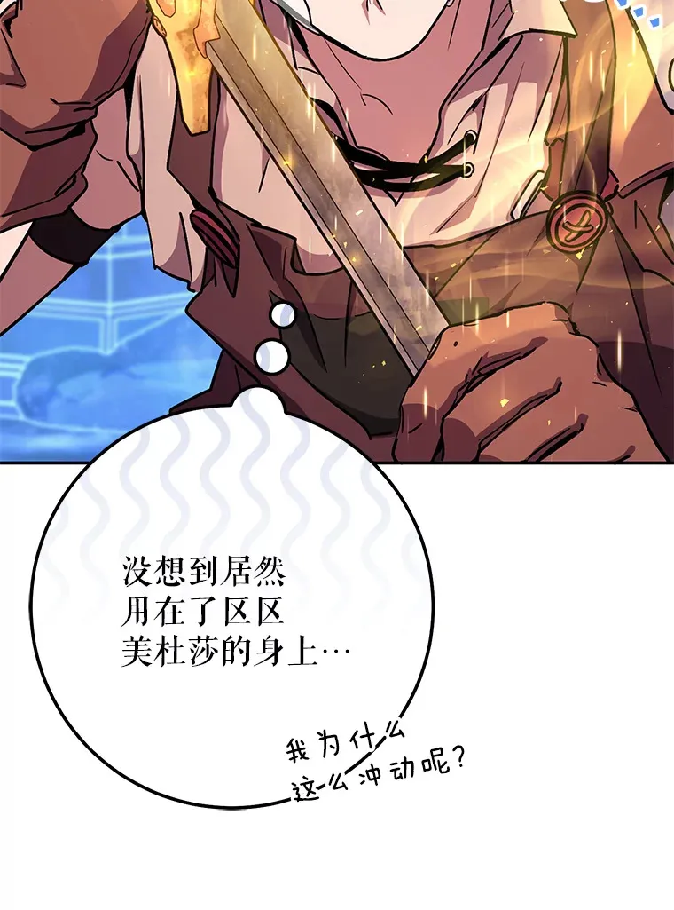 26.发现空中要塞 第29页