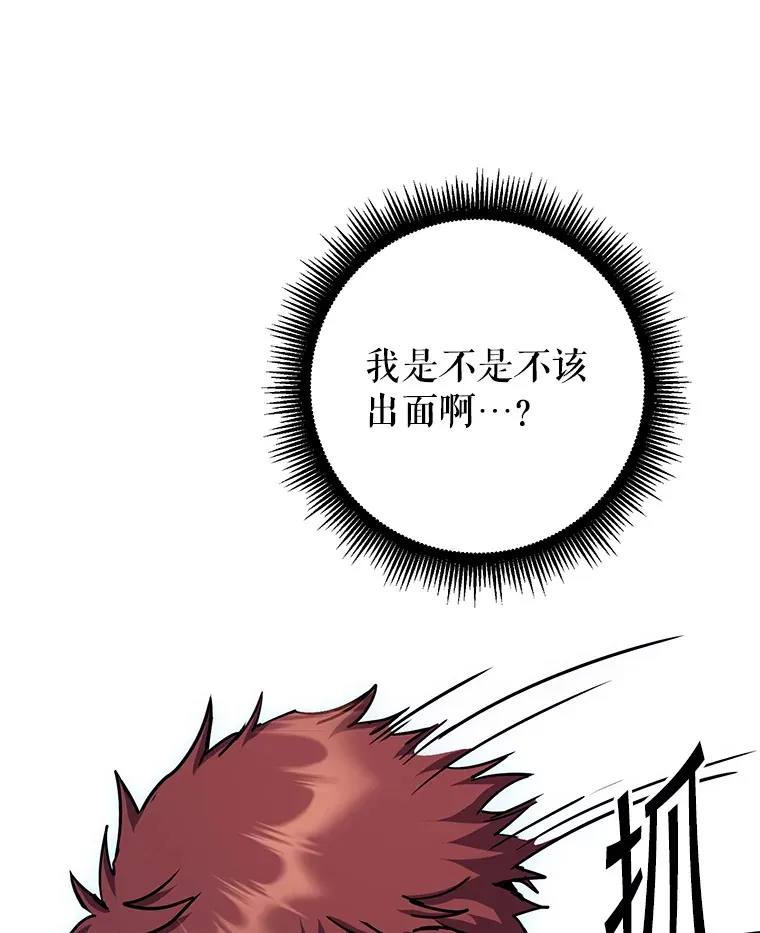 26.发现空中要塞 第30页