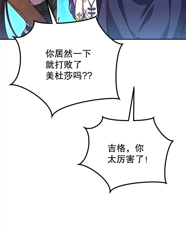 26.发现空中要塞 第35页