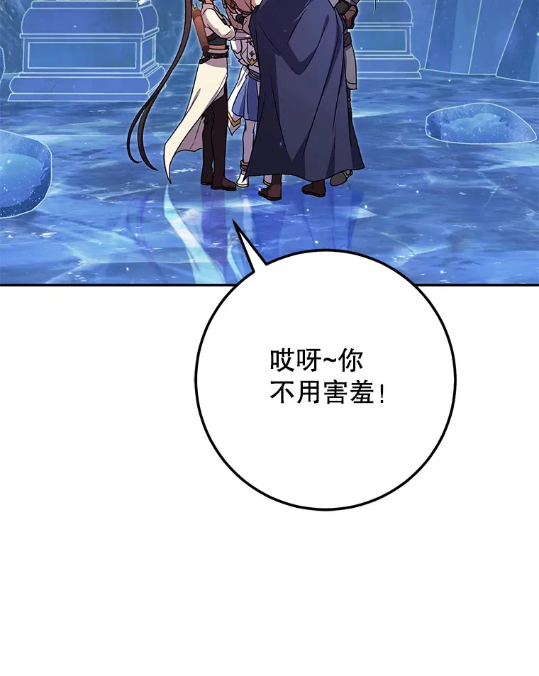 26.发现空中要塞 第37页