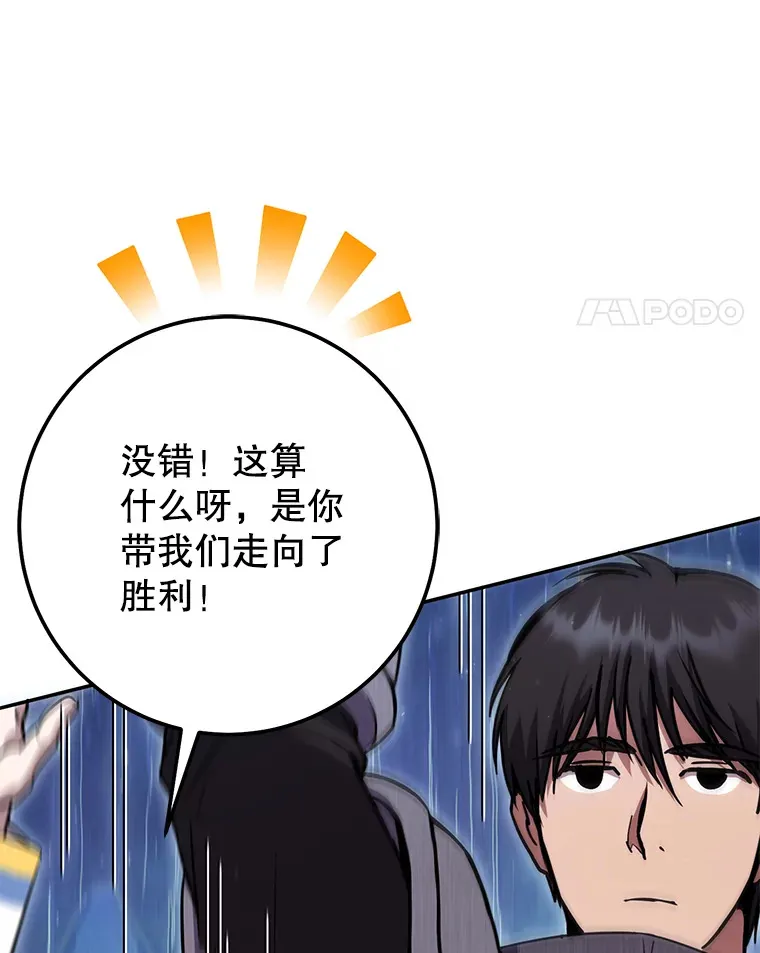 26.发现空中要塞 第38页