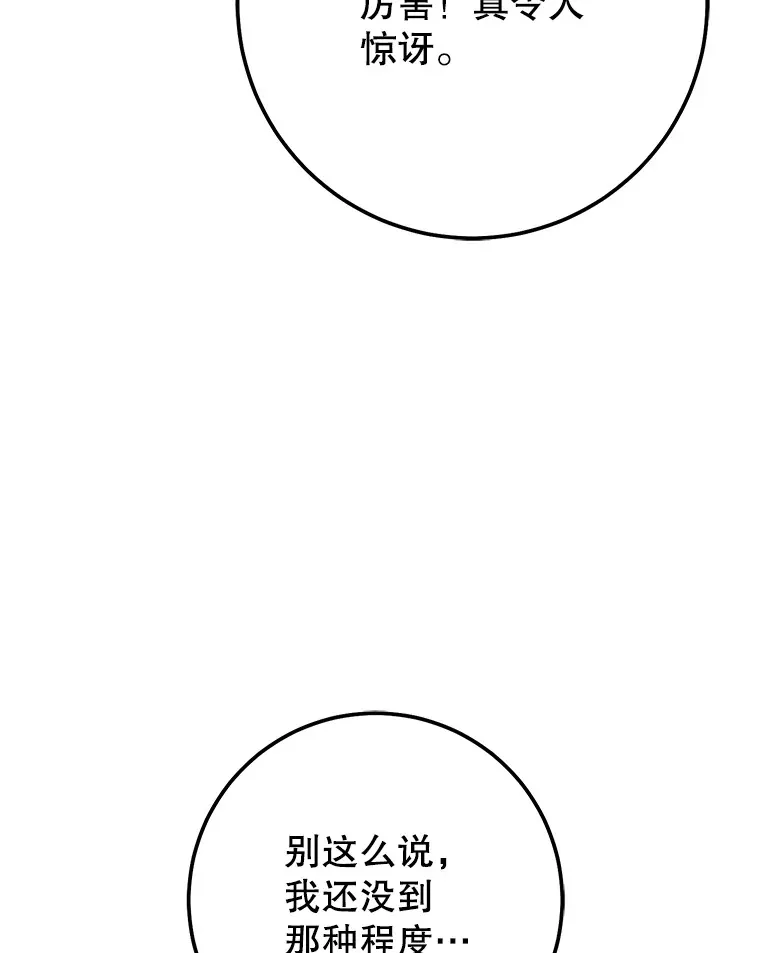 26.发现空中要塞 第40页