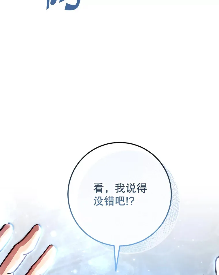 26.发现空中要塞 第43页