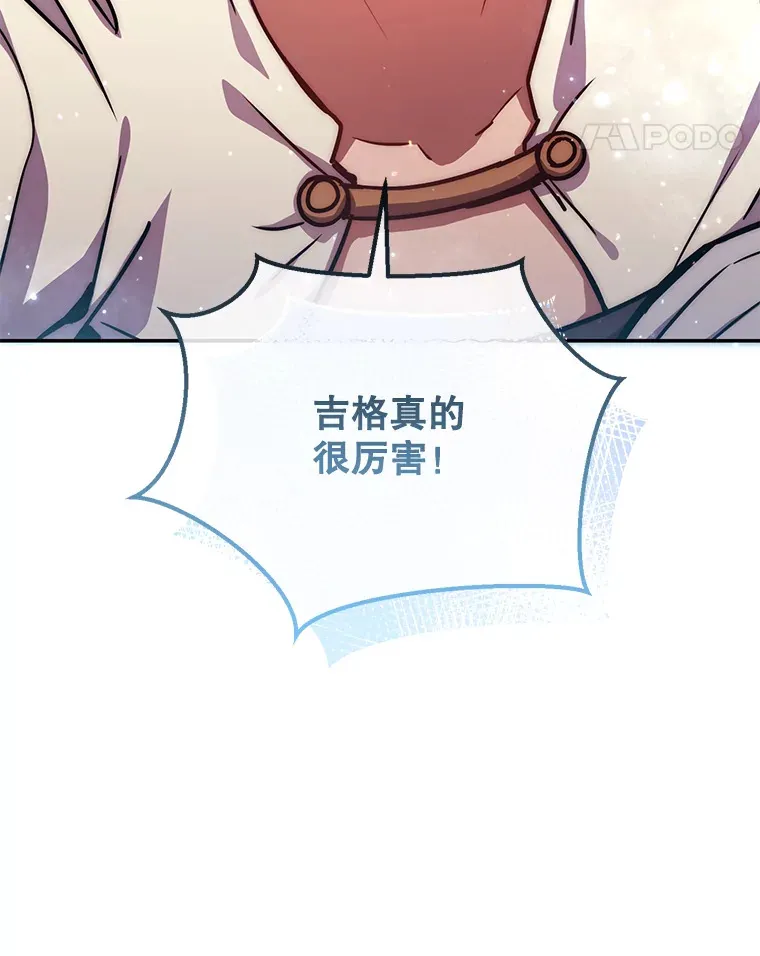 26.发现空中要塞 第45页