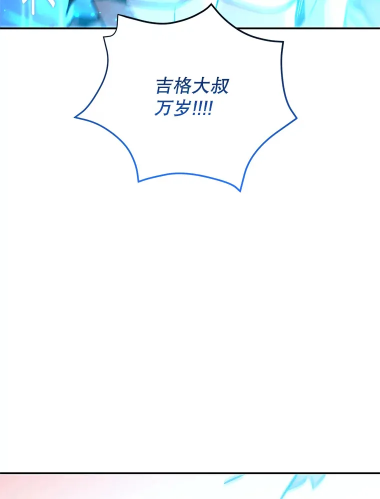 26.发现空中要塞 第49页