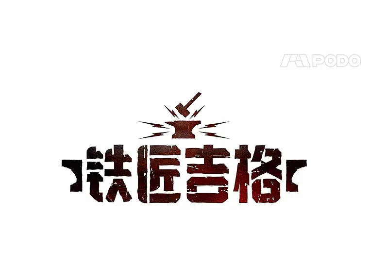 26.发现空中要塞 第55页