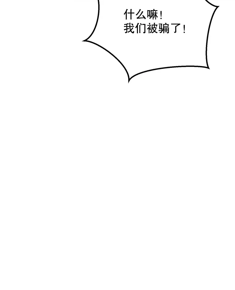 26.发现空中要塞 第61页