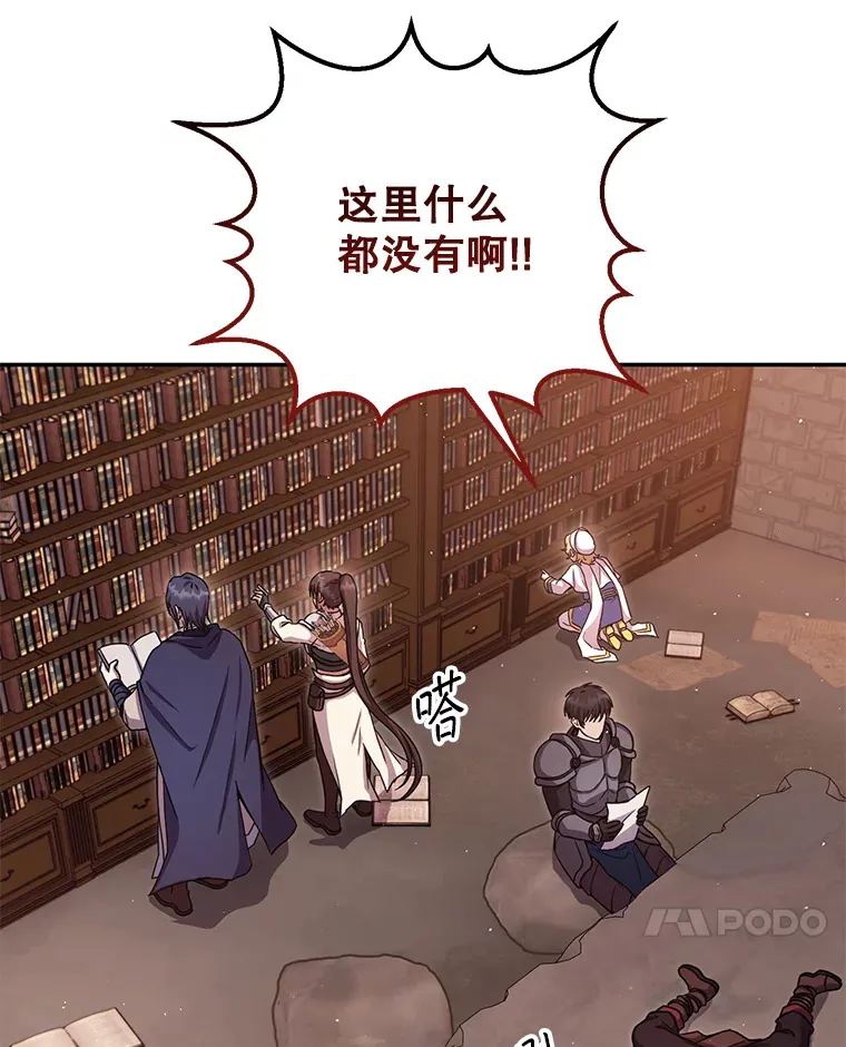26.发现空中要塞 第62页