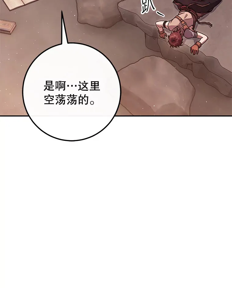 26.发现空中要塞 第63页