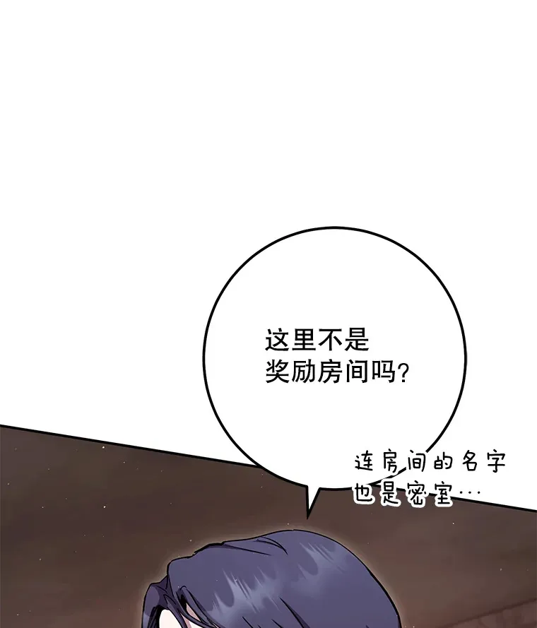26.发现空中要塞 第64页